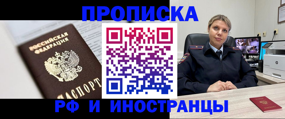 временная регистрация госуслуги в Дзержинском