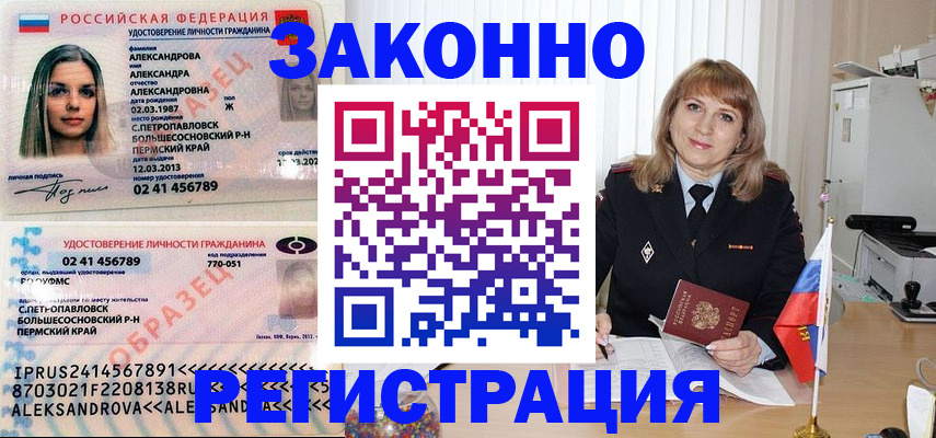 прописка иностранных граждан в Дзержинском