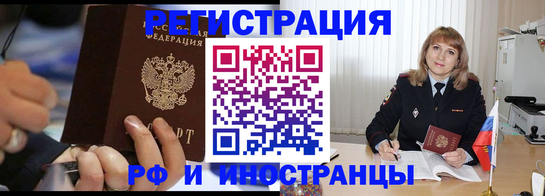 прописка ребенка в Дзержинском