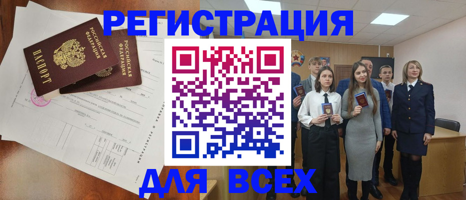 временная регистрация поиск в Дзержинском